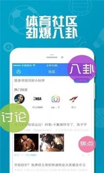 时事体育  v1.0.10图1