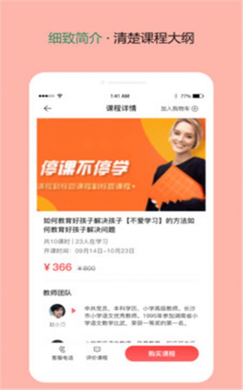 东方文舍  v1.0.0图2