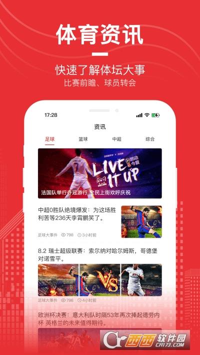 爱盈球  v1.0.0图1