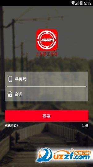 上铁职工家园  v2.3.6图3