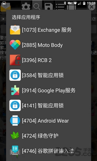 gg修改器  v101.1图1