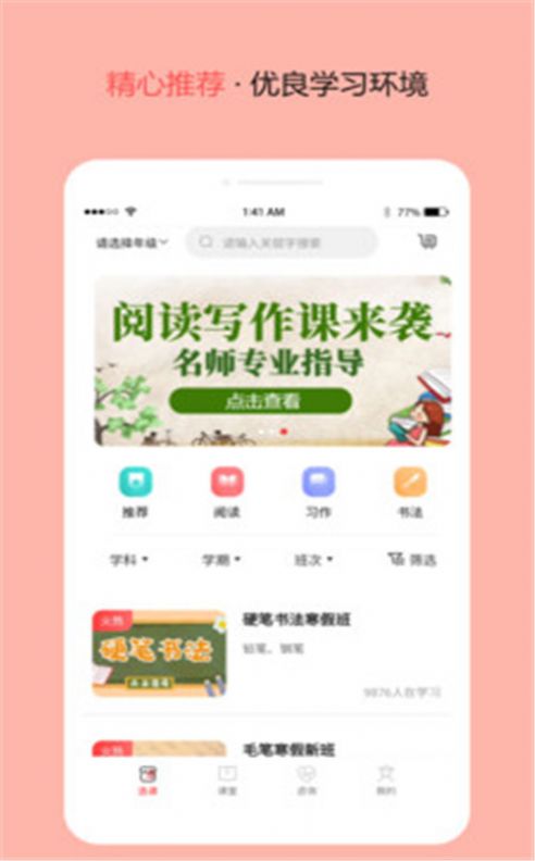 东方文舍  v1.0.0图3