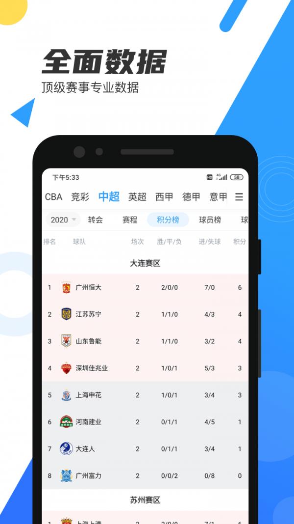 火箭直播  v6.3.1图3