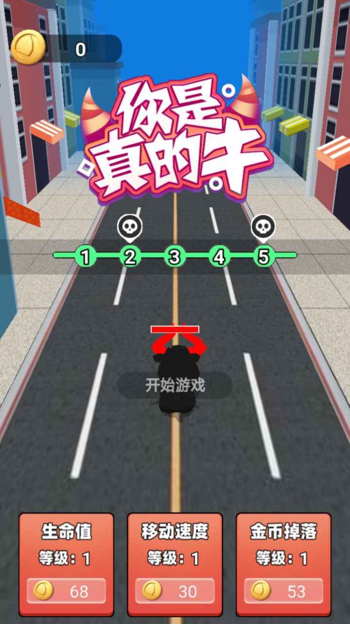 小牛保卫战  v1.0图3