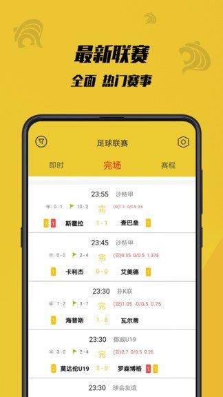 虎竞体育  v1.0.2图1