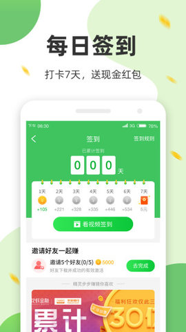 极动健身  v1.1.1图3