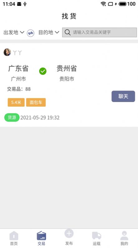 爱派单  v1.0.10图1