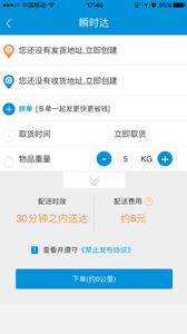 铛铛快递  v1.0.2图3