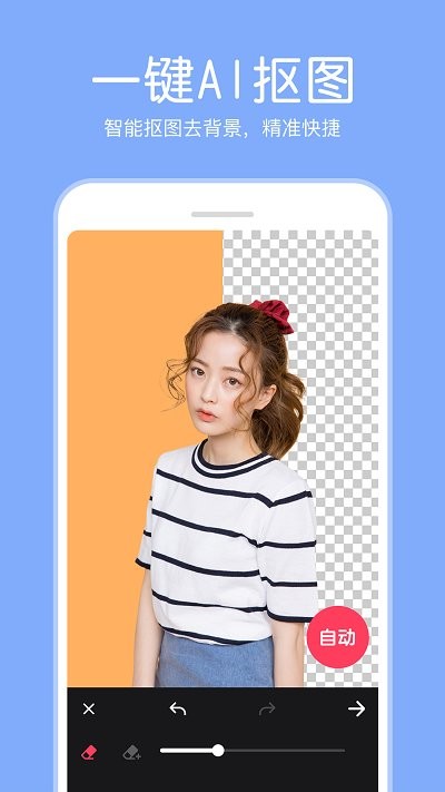 p图照片编辑  v3.7.2图2