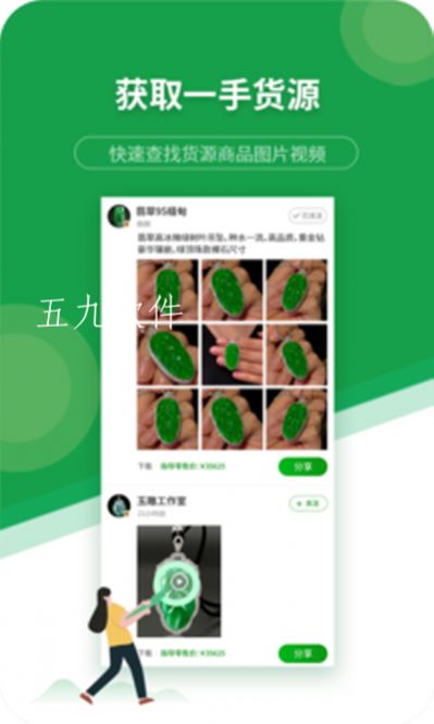 珍箱货源  v1.2图2