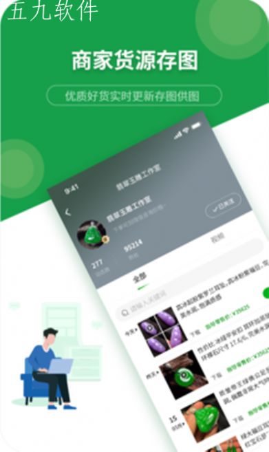 珍箱货源  v1.2图1