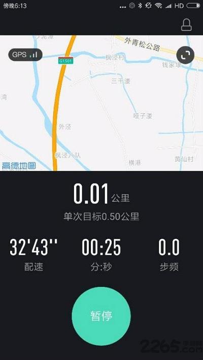 高校体育  v2.9.2图3