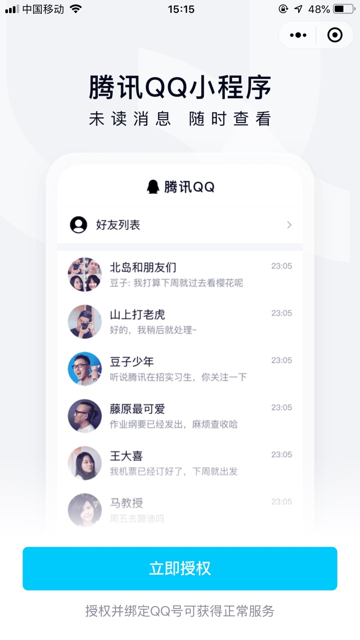 微信2020版手机  v11.1.1图3