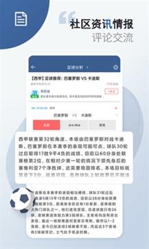 jrs直播体育  v1.0图3