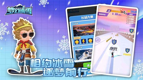 梦幻滑雪  v1.0.0图1