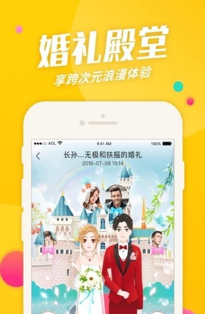 对面  v6.9.101图4