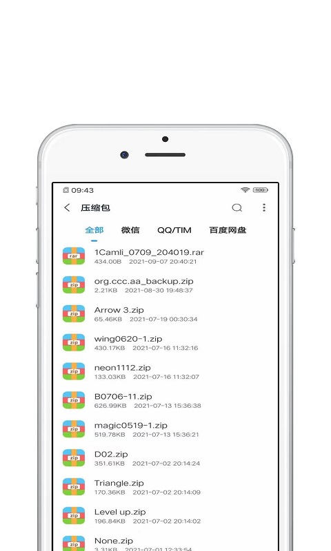 青苗解压最新版  v1.0.1图1