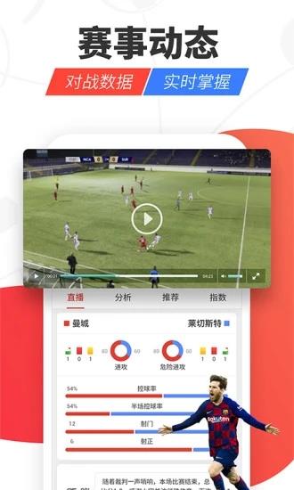 英超投注  v5.5.9图3