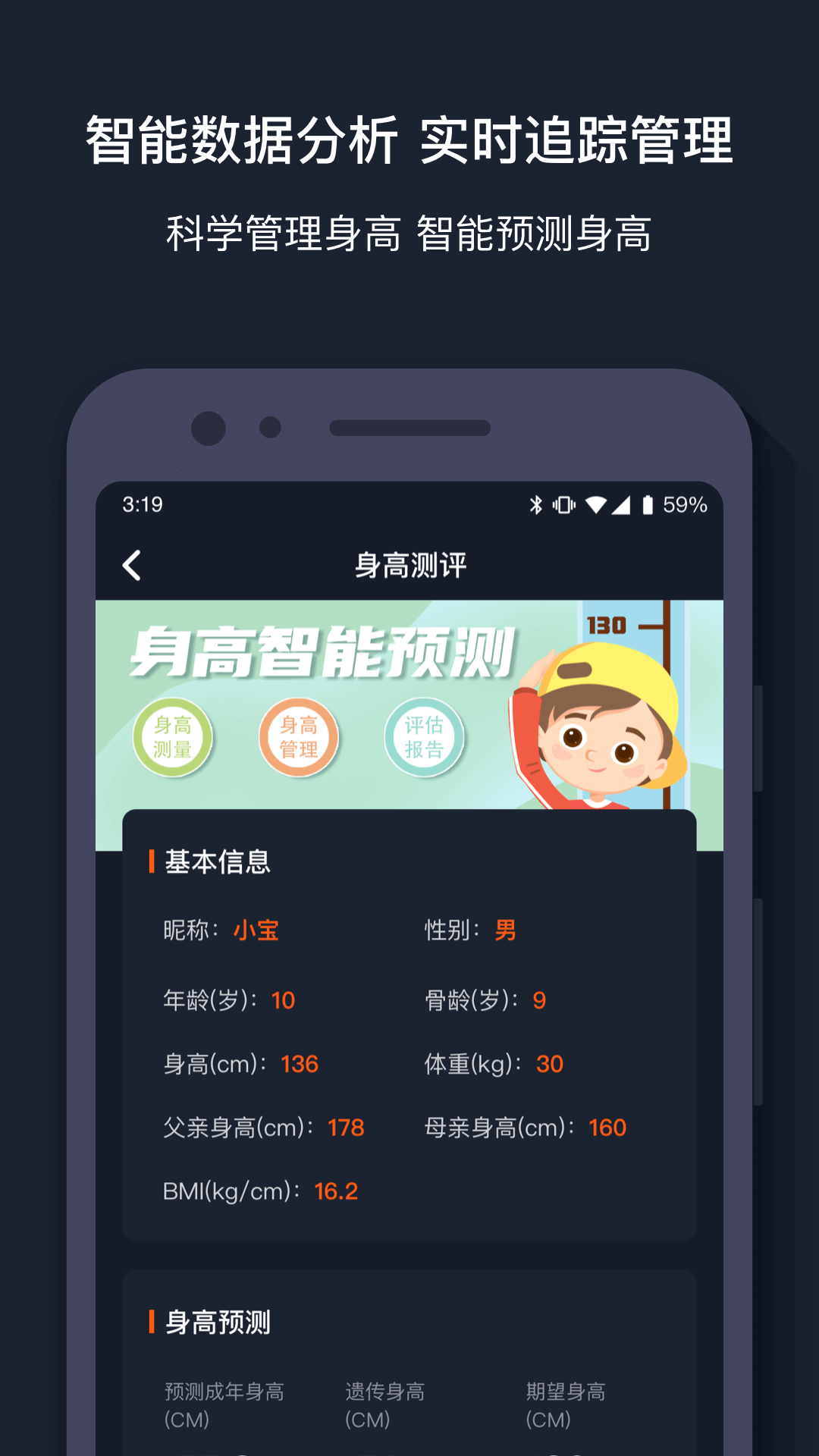 萝卜运动最新版  v1.0.1图1