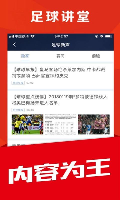 球球体育赛事  v4.7.3.0图3