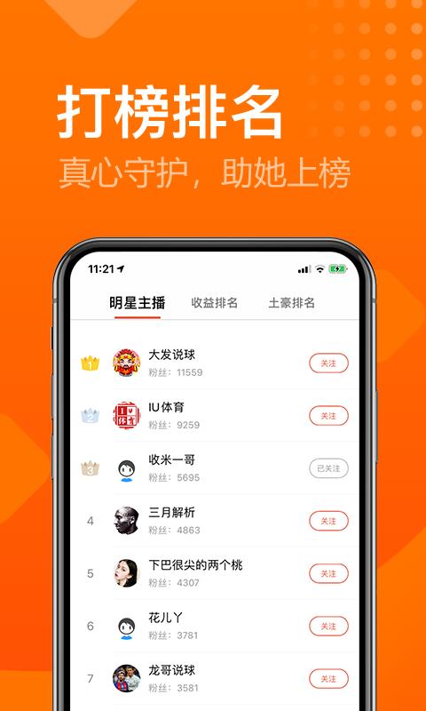 收米NBA直播  v1.0图1