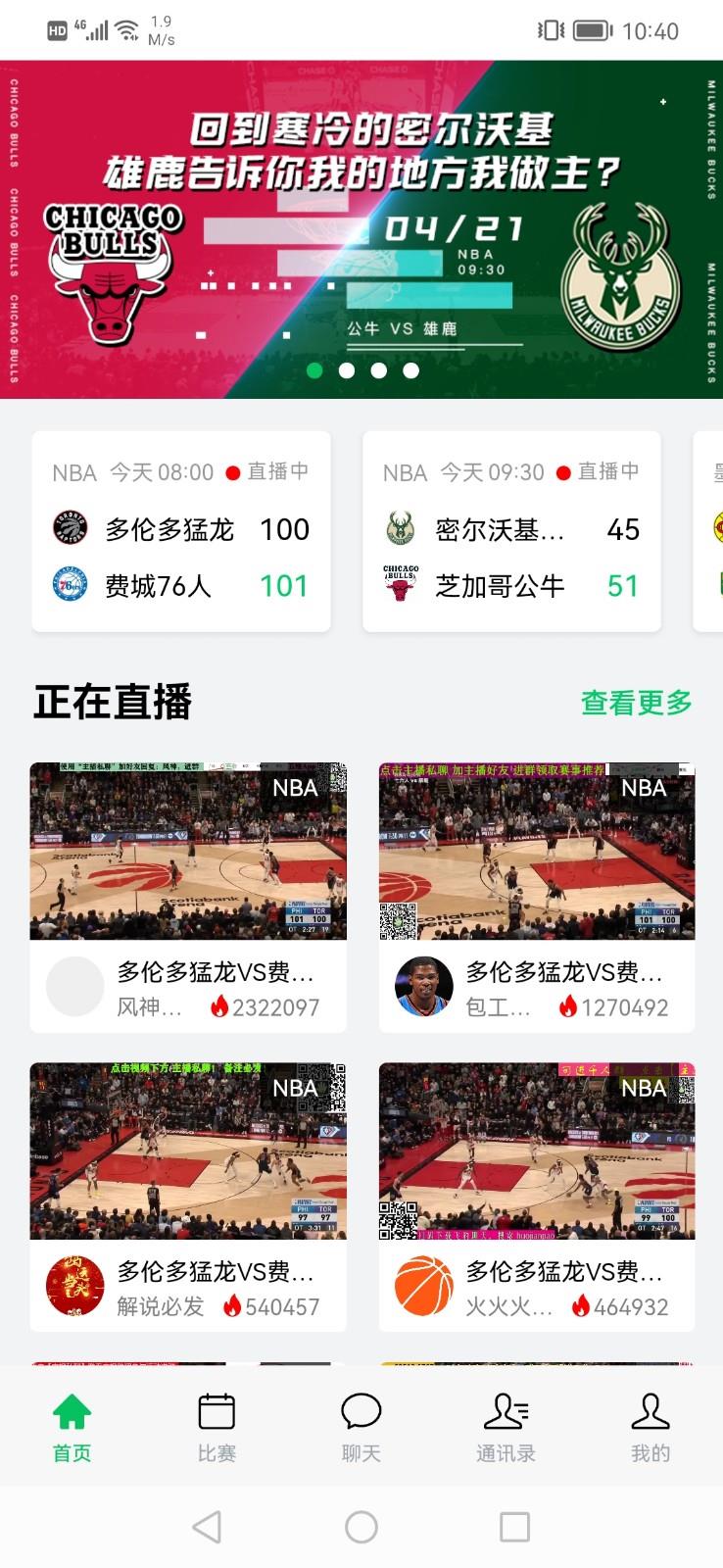 英冠360高清直播  v1.0.0图3