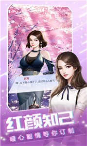 姐姐我不想努力了红包版  v1.0图2