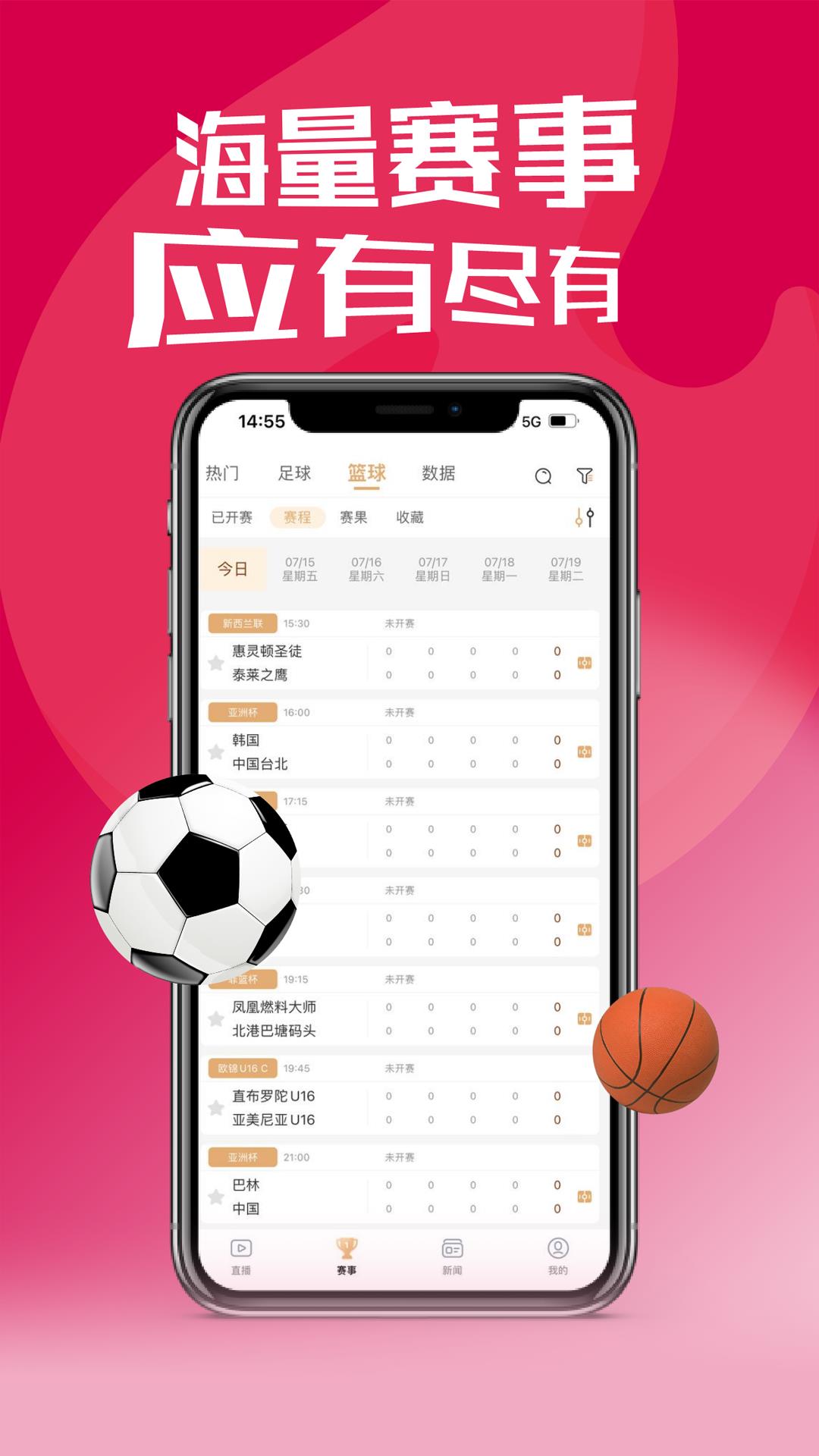 小9直播APP  v1.0图1