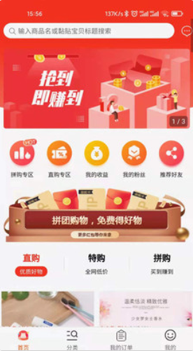 聚联惠仓  v9.6.9图2