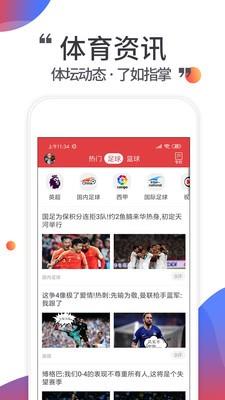 唯彩看球直播  v.5.7.4图3