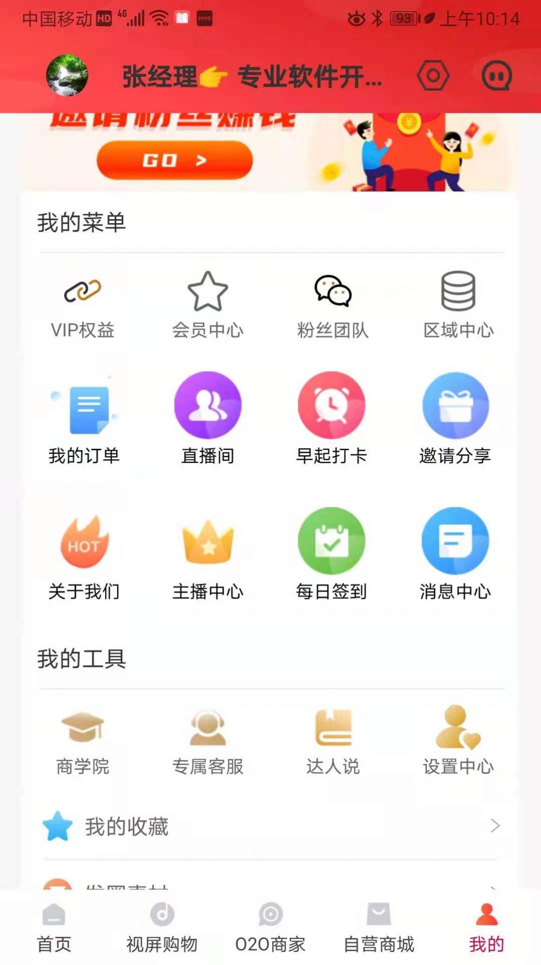 有哦没理  v4.0.3图1