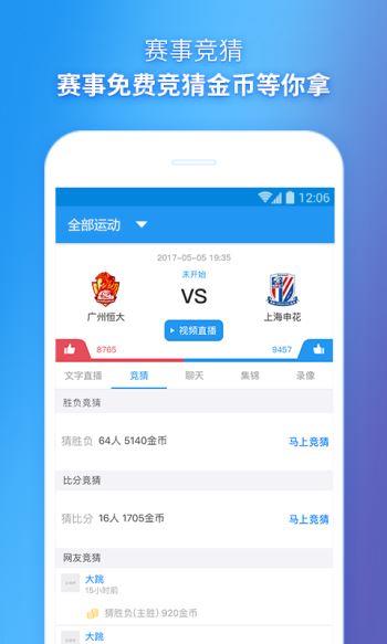 天天直播  v5.8.1图1