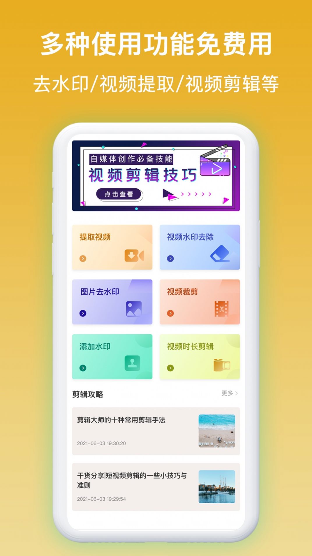 添加水印  v1.0.1图1