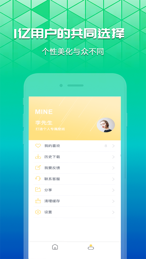 奶油壁纸  v1.0图1