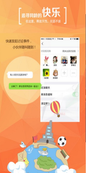 学信网手机版