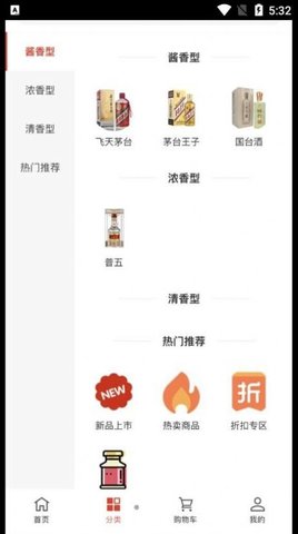 淘酒窝  v1.0.0图3