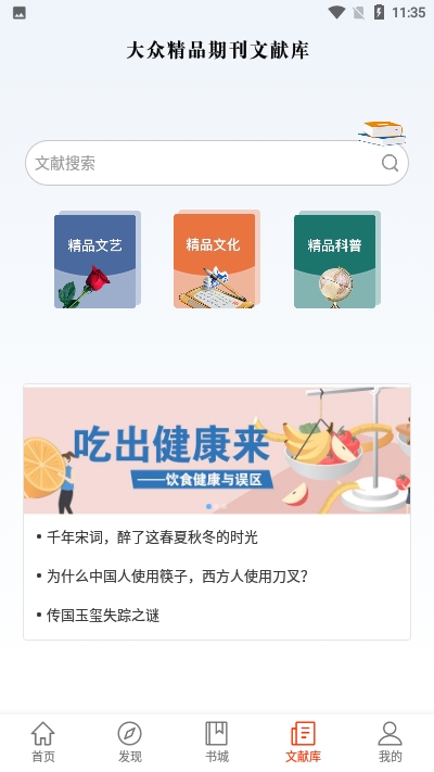 知网文化  v1.0.0图2