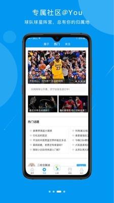 易赛体育  v1.5.8图1