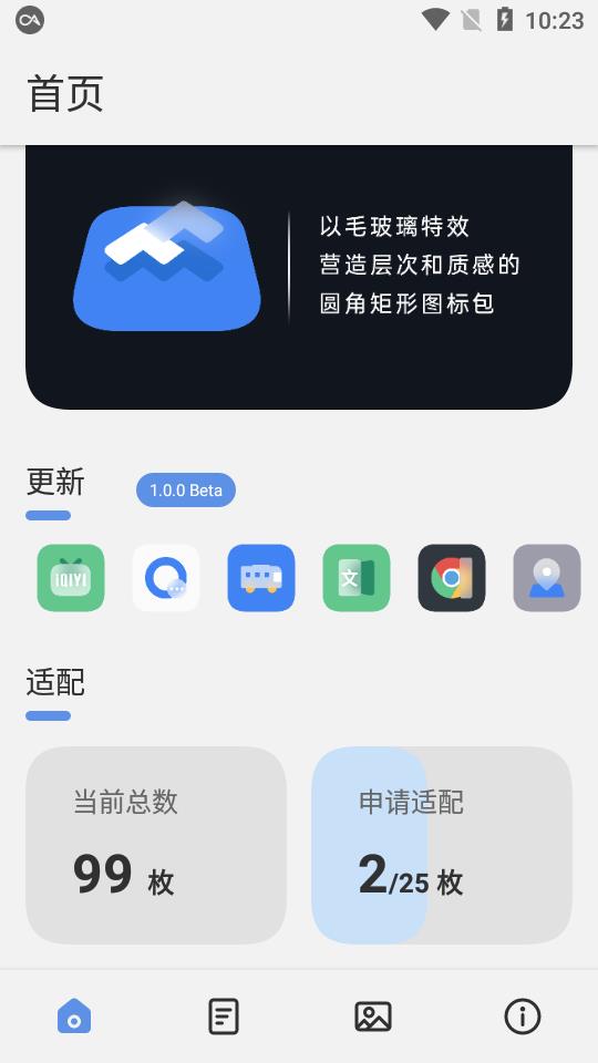 织影图标包  v1.0.0图3