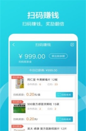 掌店易  v1.0.0图1