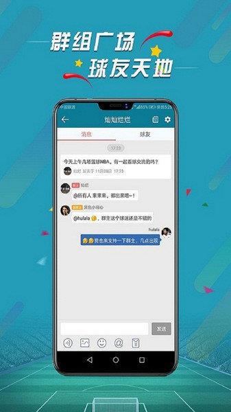 微球比分v1.0.0