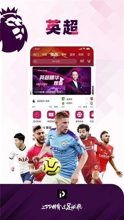 nba黑白直播jrsv1.0.0  v1.0图3