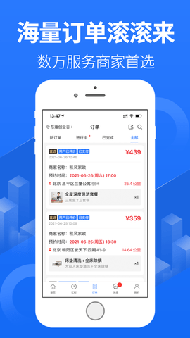 上单  v1.8.0图1