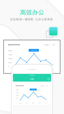 一键投屏  v1.0.0图4