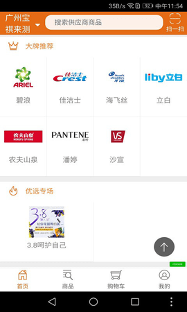 智订宝  v5.2.9图2