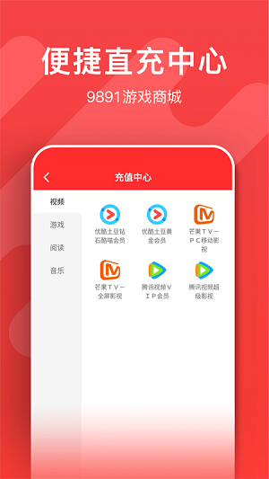 9891商城  v2.0.2图2