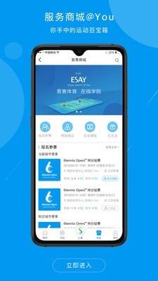 易赛体育  v1.5.8图3