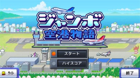 珍宝机场物语汉化版  v1.1.5图1