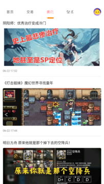 桃手游  v3.5.6图3