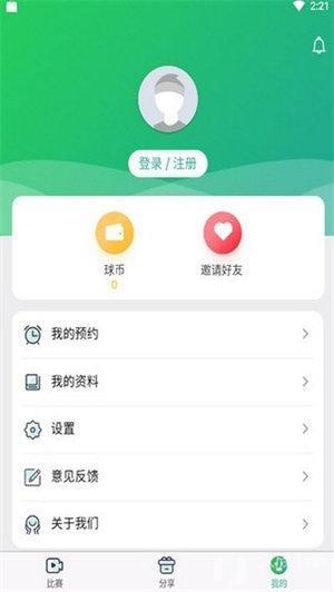 925直播体育nbav1.0.0  v1.0图1